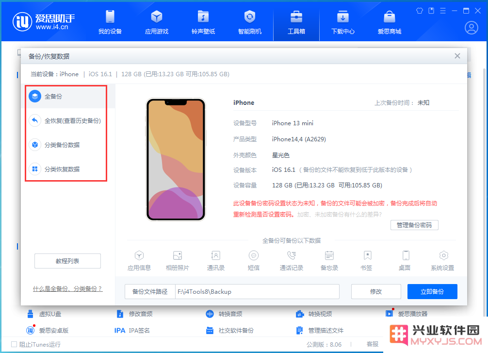 iPhone 14一直提示iCloud内存不足怎么办？