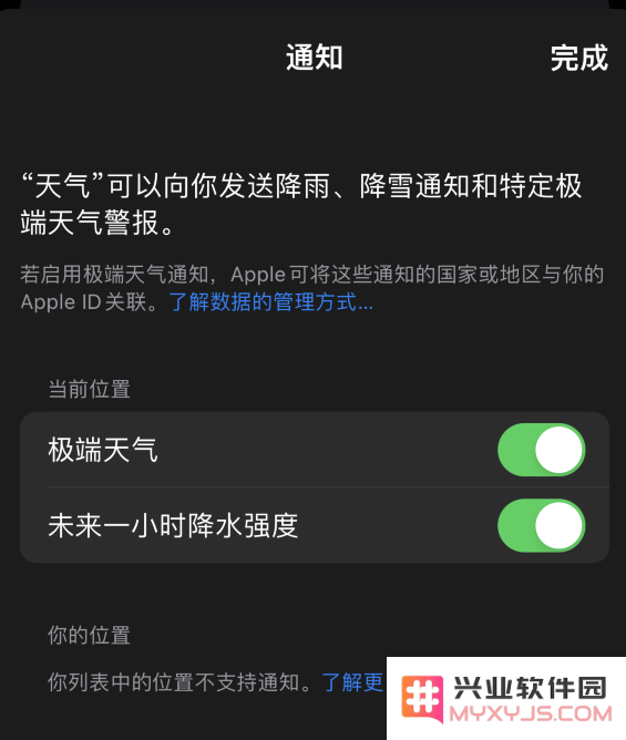 小技巧：iOS 16 天气应用已支持查看未来 10 日每小时天气详情