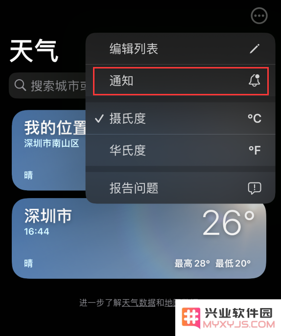 小技巧：iOS 16 天气应用已支持查看未来 10 日每小时天气详情