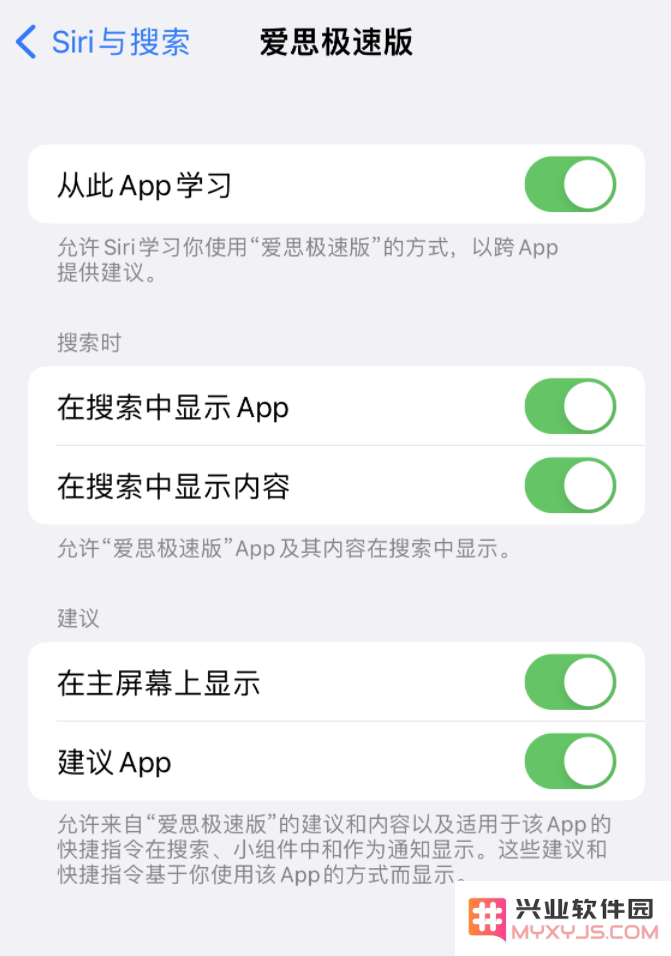 苹果 iPhone 14 系列使用技巧：灵活运用“搜索”功能