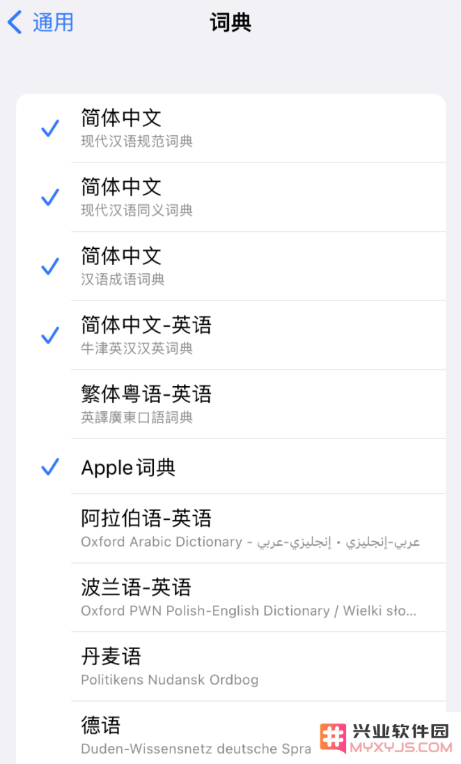 苹果 iPhone 14 系列使用技巧：灵活运用“搜索”功能