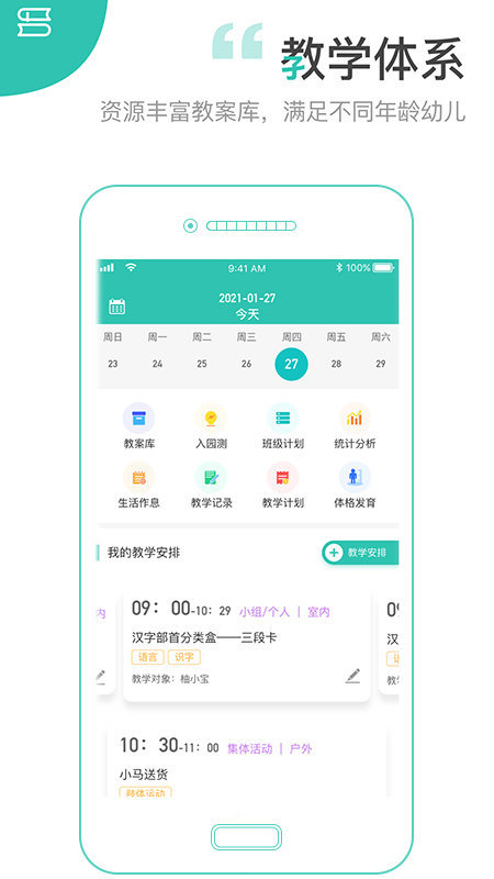 柚时籽迹园丁版app v1.0.7 安卓版 2