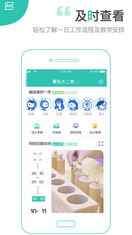 柚时籽迹园丁版app v1.0.7 安卓版 1