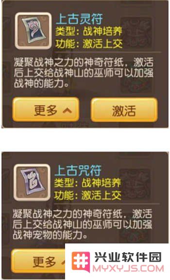 梦幻西游手游上古神符获取方法详解 上古神符的获得途径与技巧分享