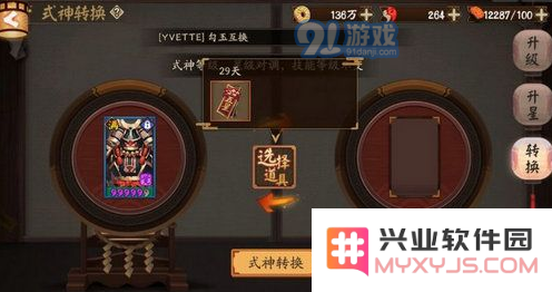 阴阳师式神转换位置是什么？如何轻松找到阴阳师式神转换的具体方法和步骤