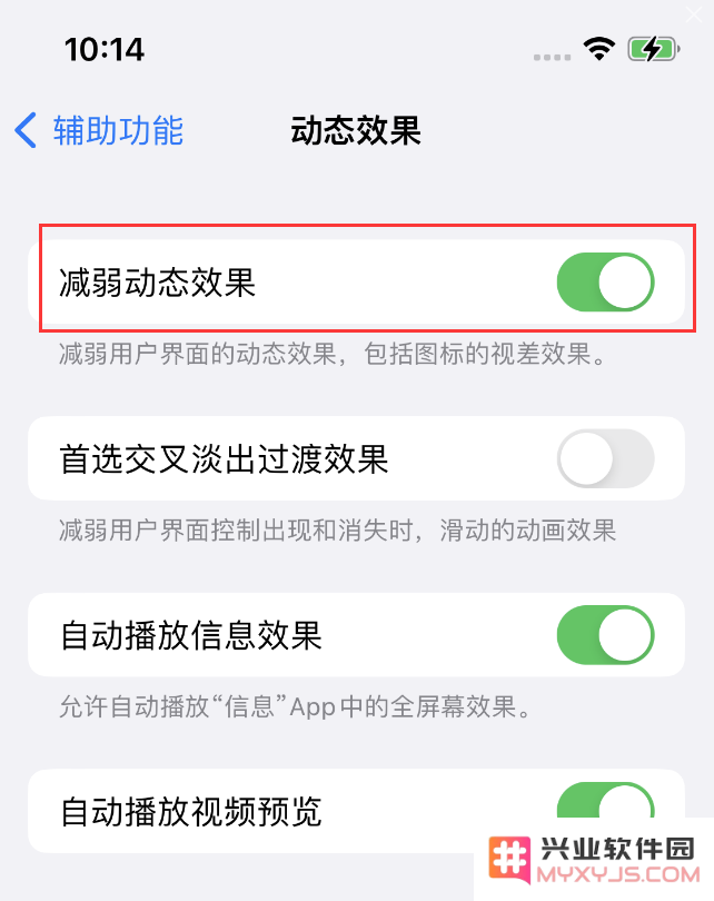 iPhone 14屏幕闪红点怎么办？iOS16屏幕闪红点解决办法