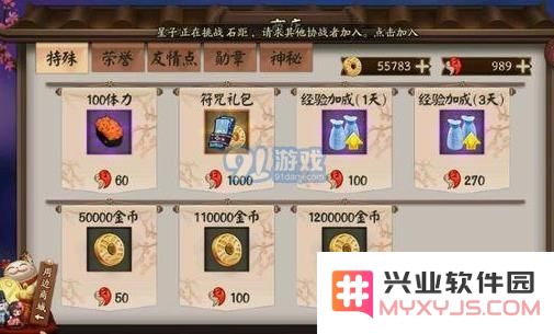 阴阳师精英玩家揭秘SSR卡抽取技巧 详细献上现世抽卡的所有方法和套路