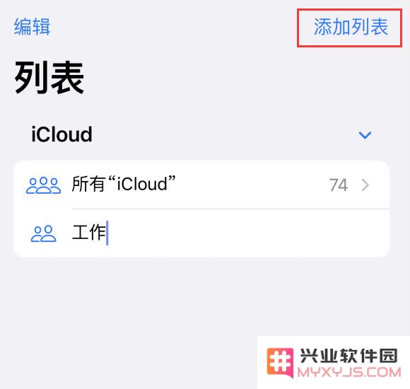 在升级到 iOS 16 后，如何在 iPhone 上高效创建和管理联系人列表的详细教程