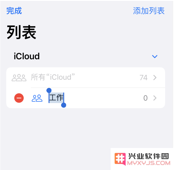升级iOS 16后在 iPhone 上创建联系人列表教程