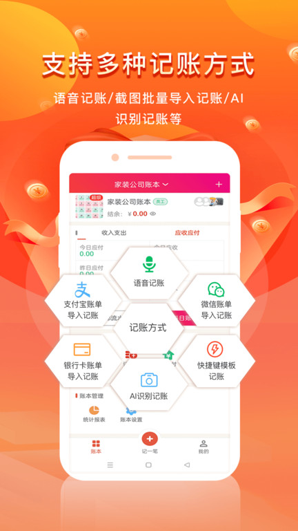 合伙记账本app(改名合伙记帐本) v2.7.9 安卓最新版 1