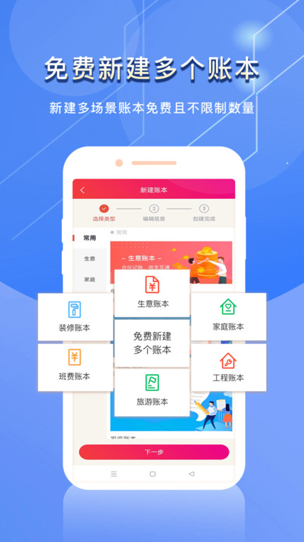 合伙记账本app(改名合伙记帐本) v2.7.9 安卓最新版 0