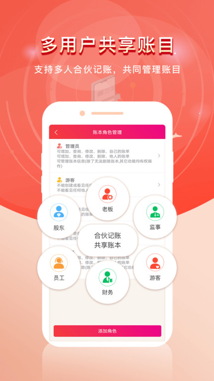 合伙记账本app(改名合伙记帐本) v2.7.9 安卓最新版 4