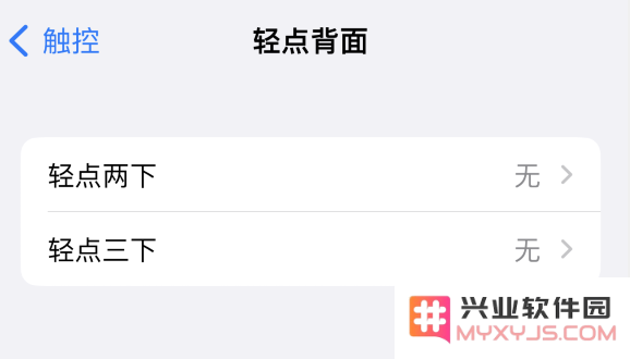 如何利用 iPhone 14 系列中“轻点背面”功能快速访问截图及其他便捷操作？