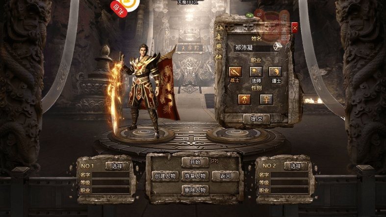 魔龙之戒手机版 v2.0.40 安卓版 1