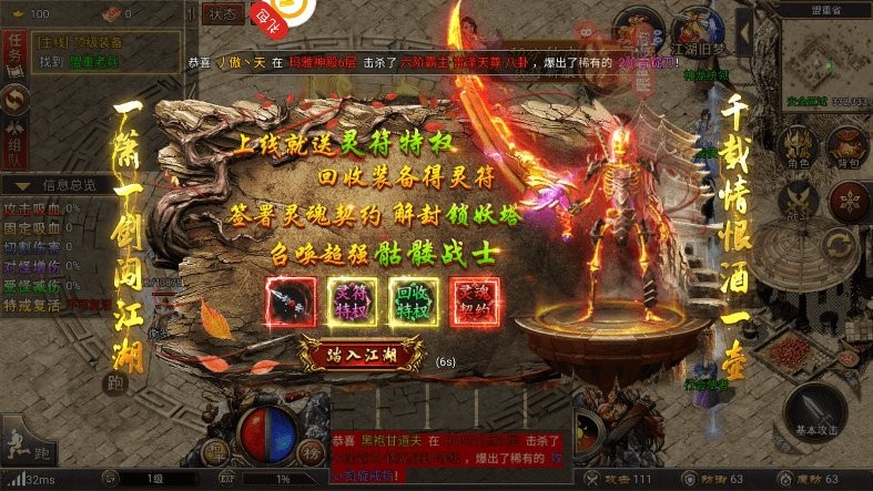 魔龙之戒手机版 v2.0.40 安卓版 2