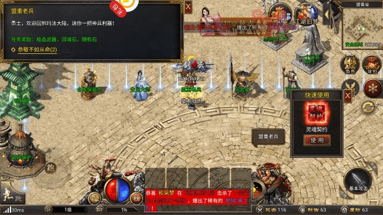 魔龙之戒手机版 v2.0.40 安卓版 3