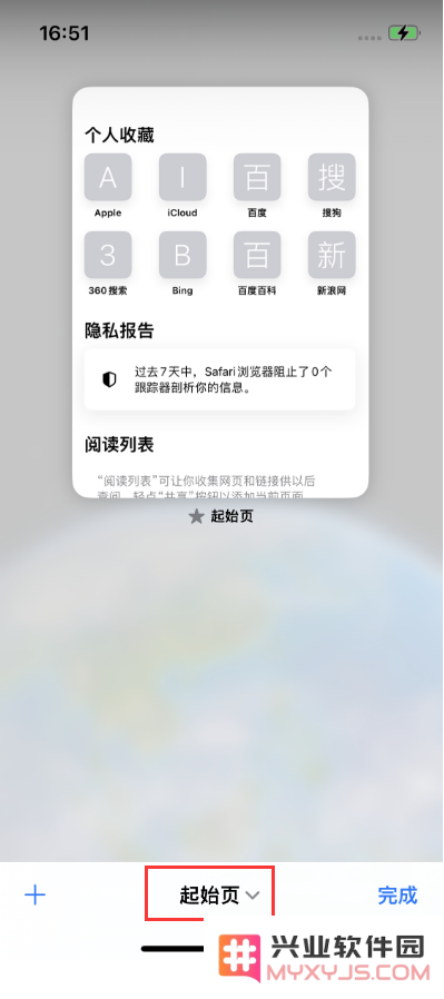 iPhone 14 Pro 如何设置safari浏览器无痕浏览？