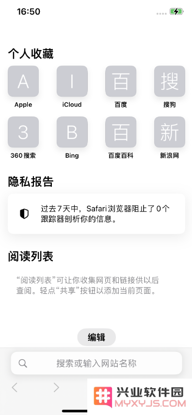 iPhone 14 Pro 如何设置safari浏览器无痕浏览？