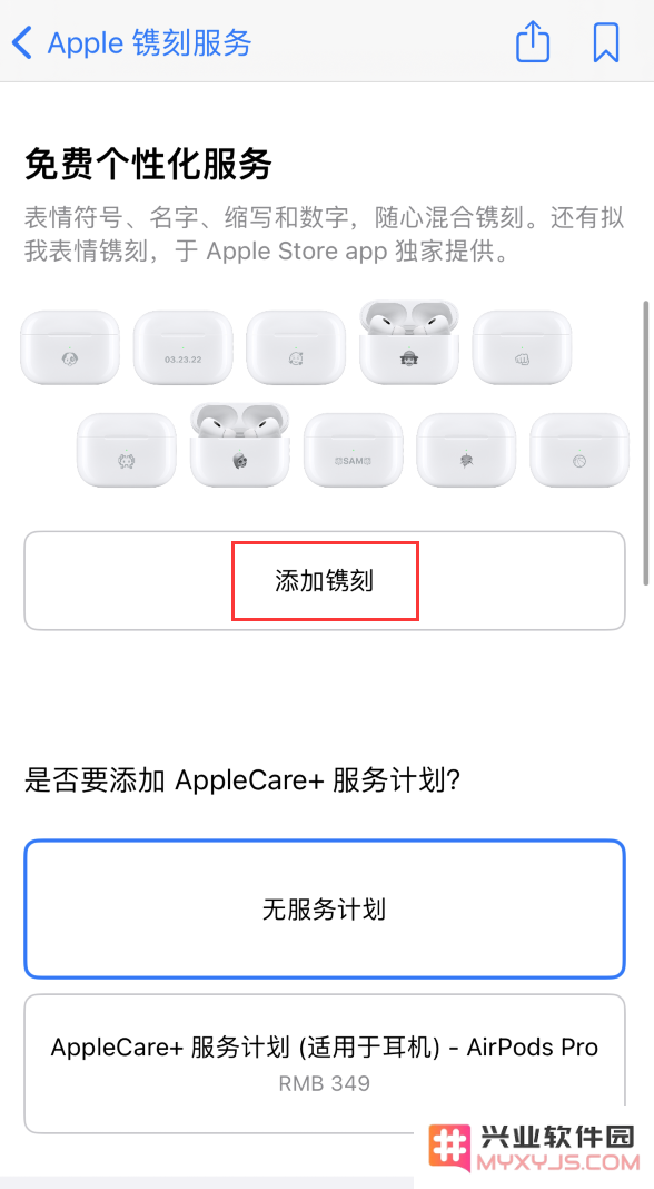 苹果 AirPods 新增“拟我表情”免费镌刻服务，用户如何进行个性化定制？