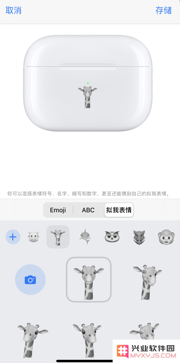 苹果 AirPods 免费镌刻服务新增支持“拟我表情”，如何定制？