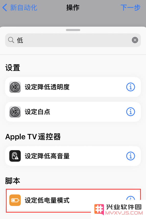 iOS 16 小技巧：让 iPhone 在需要时自动开启“低电量模式”
