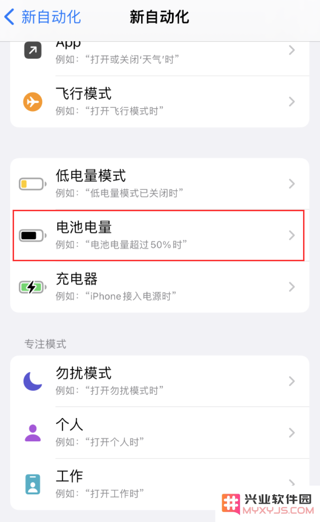 iOS 16 小技巧：让 iPhone 在需要时自动开启“低电量模式”