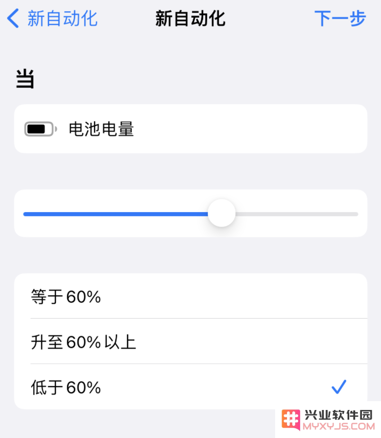 iOS 16 小技巧：让 iPhone 在需要时自动开启“低电量模式”