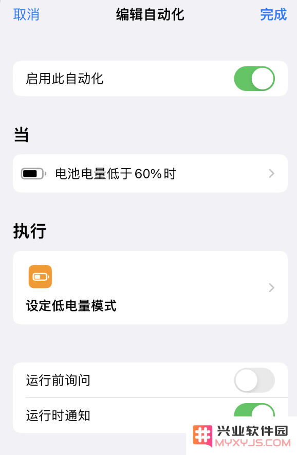 iOS 16 小技巧：让 iPhone 在需要时自动开启“低电量模式”