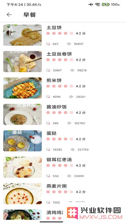 厨房帮软件下载