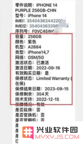 后封机是什么？如何识别并避免购买iPhone 14的后封机？