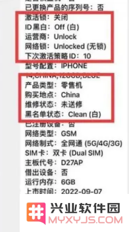 什么是后封机？如何避免买到iPhone 14后封机？