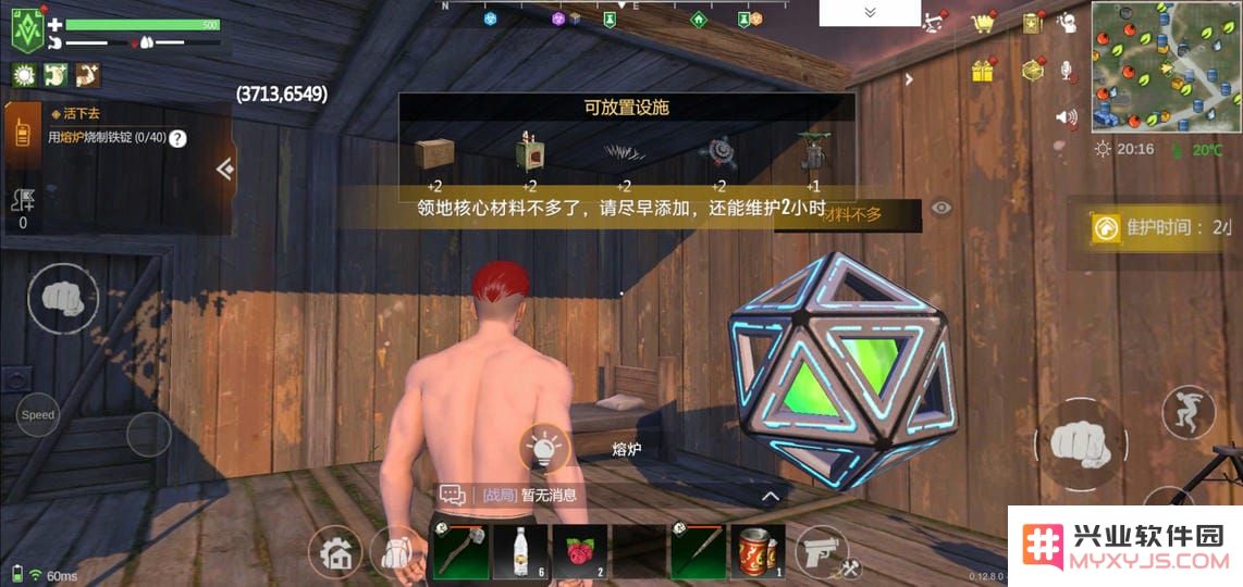 逆境重生正版游戏下载
