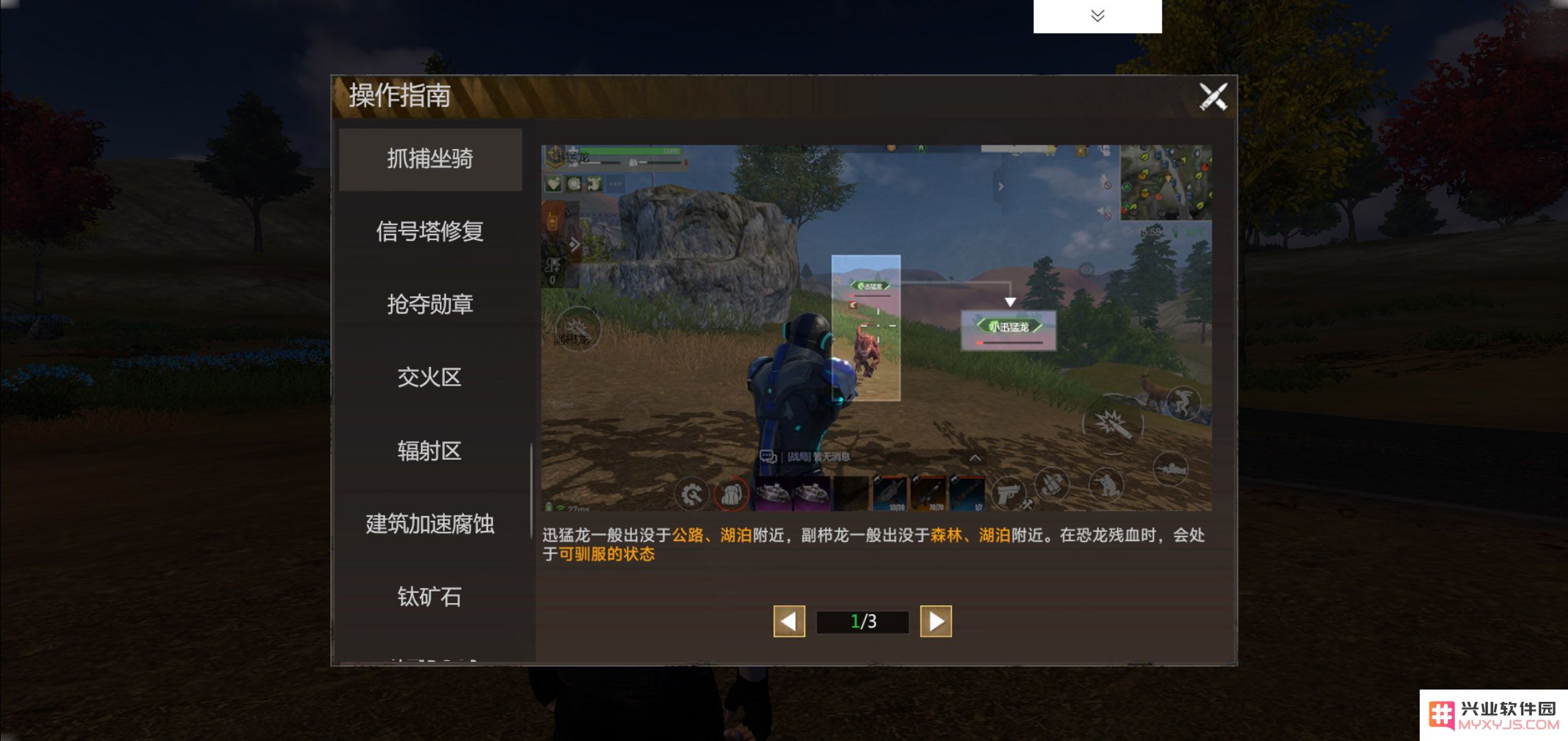 逆境重生正版游戏下载