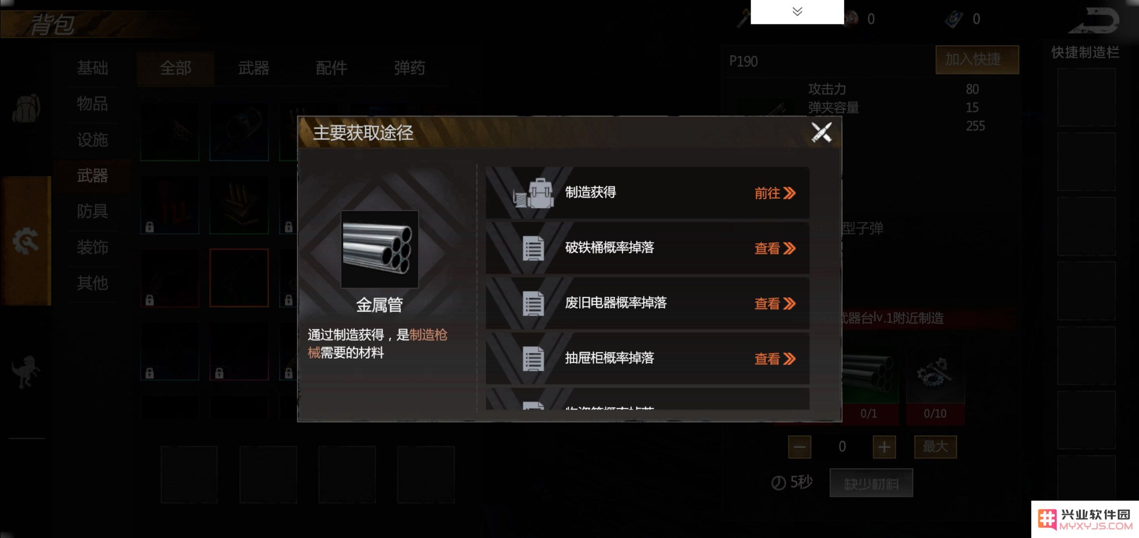 逆境重生正版游戏下载