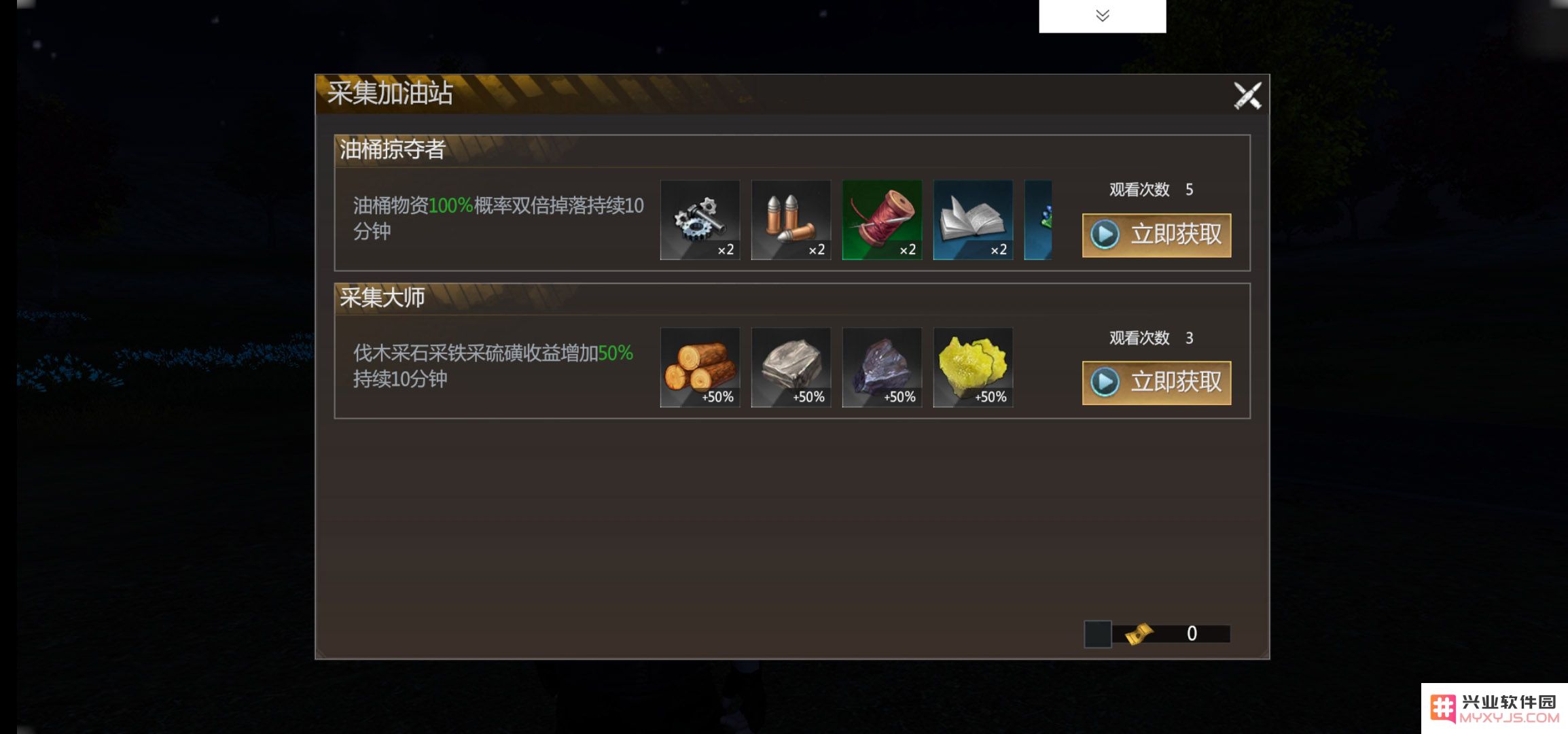 逆境重生正版游戏下载