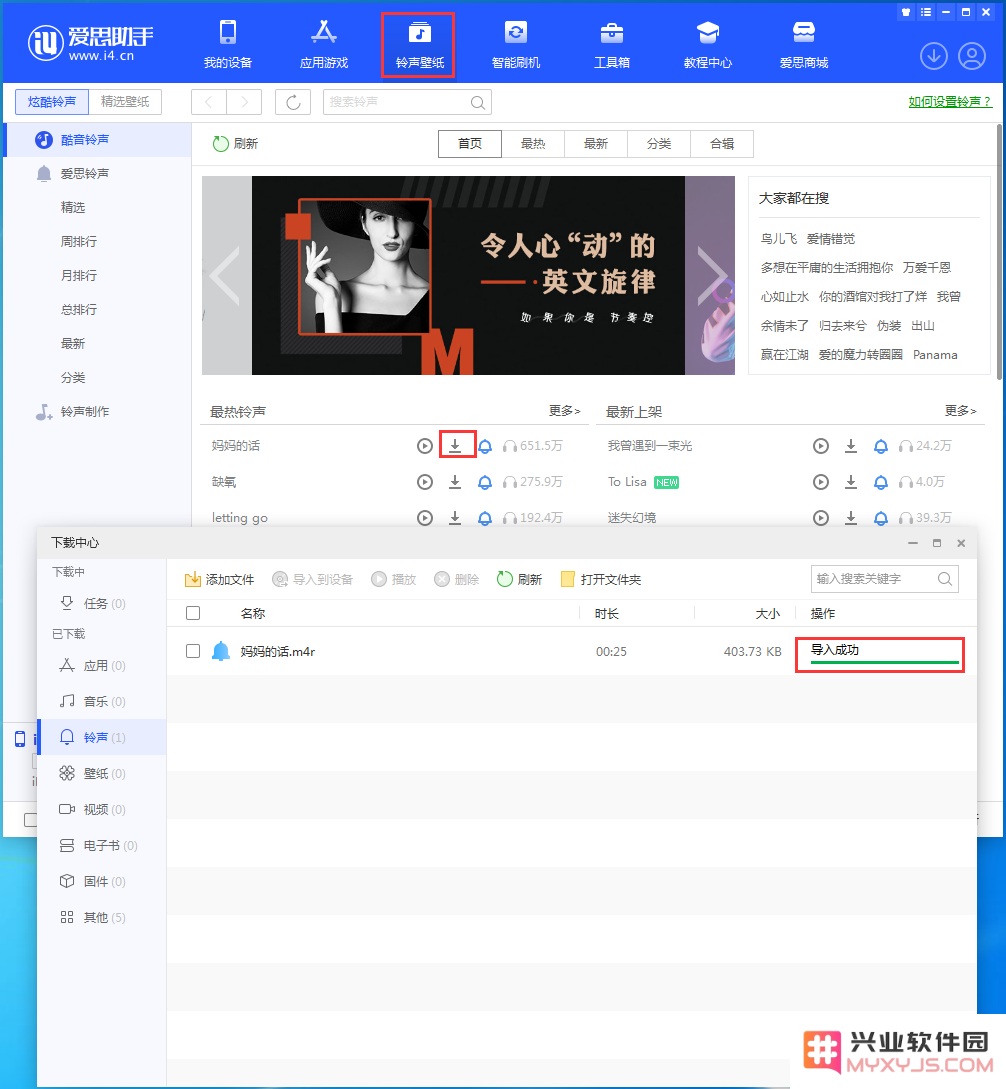 新手教程：苹果iPhone14铃声设置方法