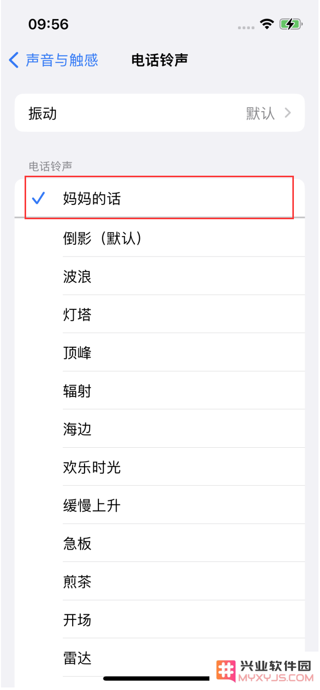 新手教程：苹果iPhone14铃声设置方法