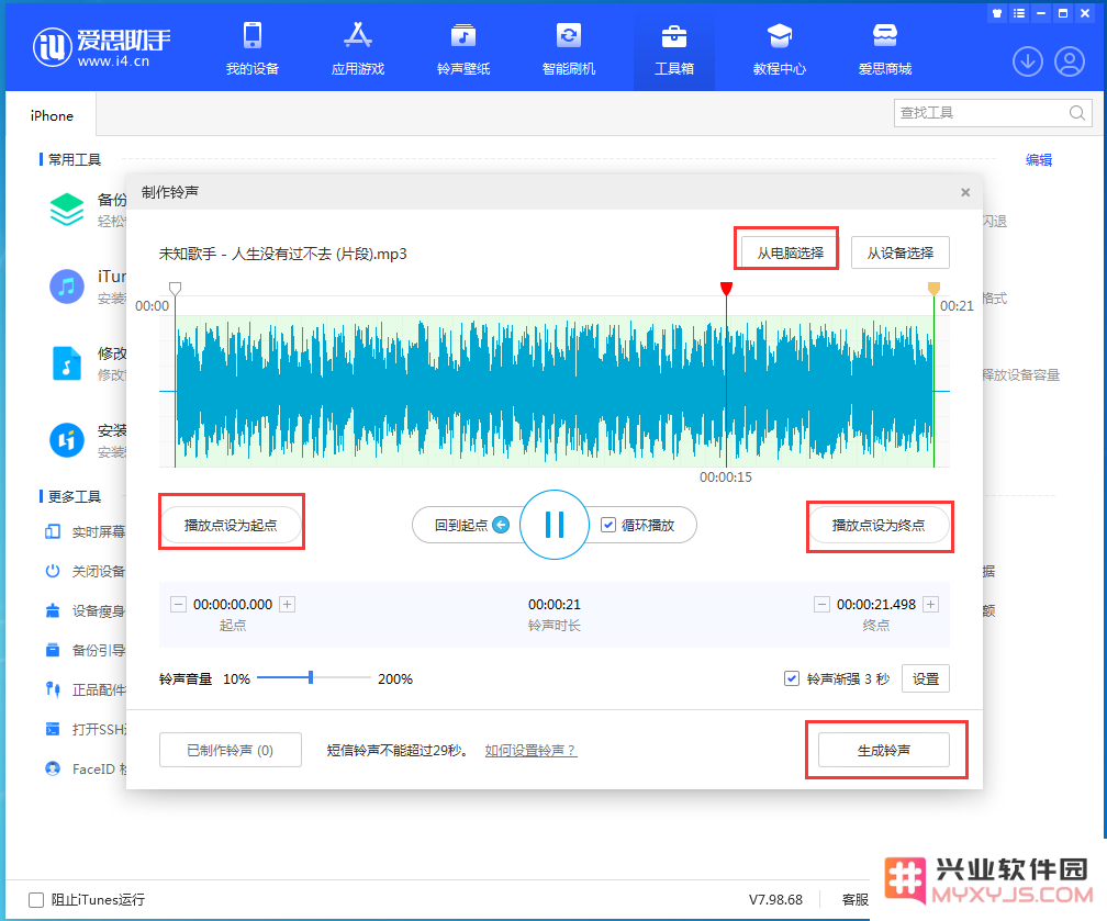新手教程：苹果iPhone14铃声设置方法