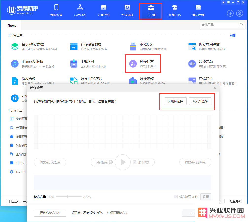 新手教程：苹果iPhone14铃声设置方法