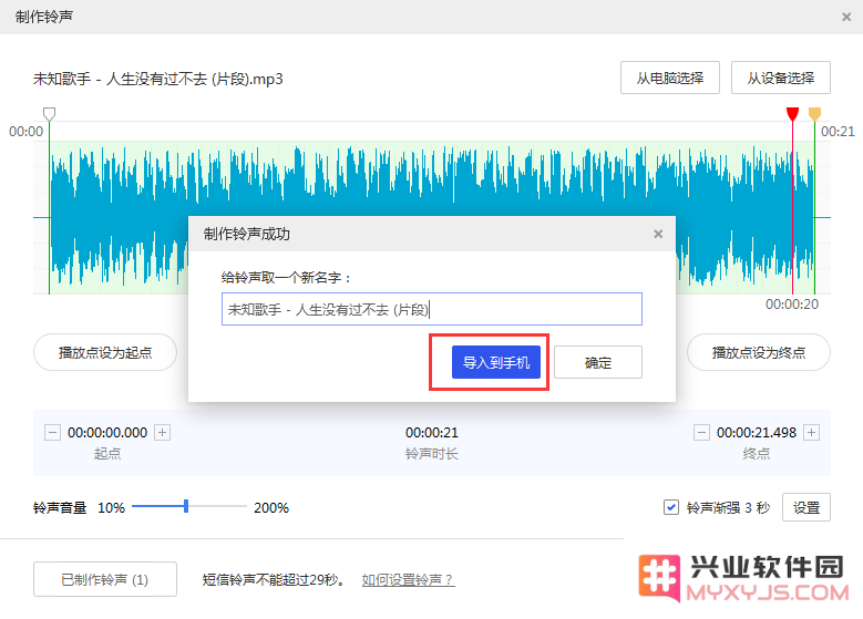新手教程：苹果iPhone14铃声设置方法