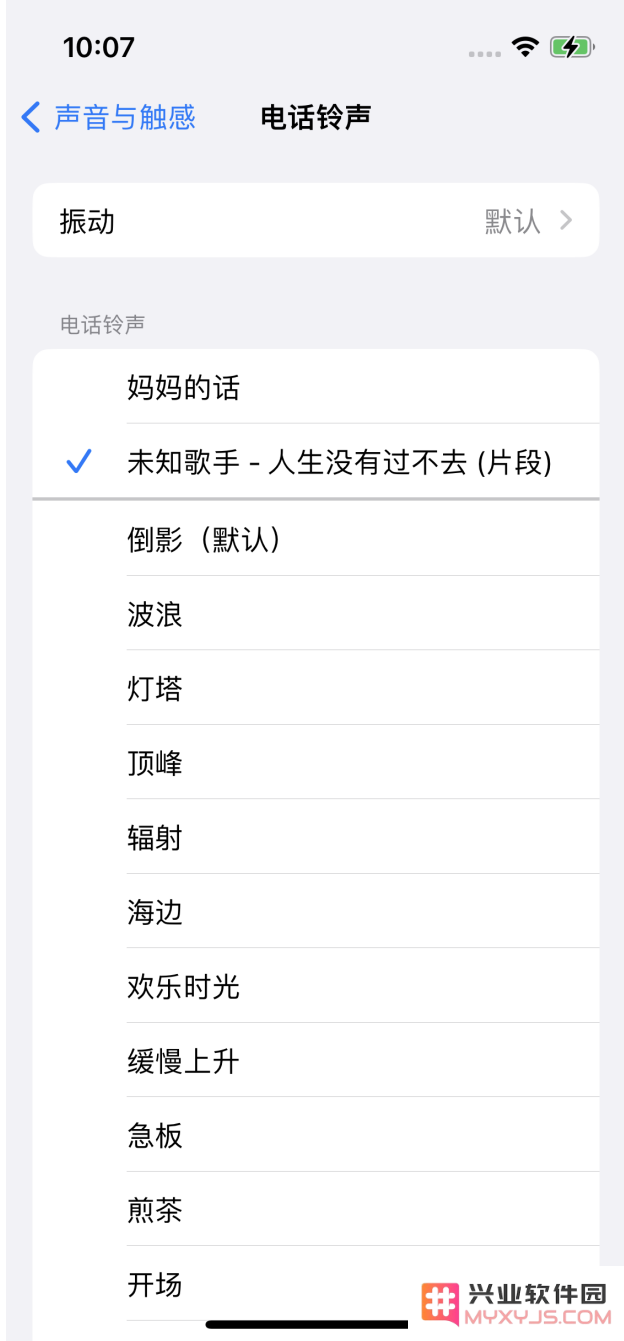 新手教程：苹果iPhone14铃声设置方法