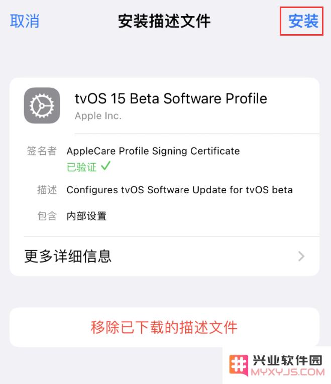 如何屏蔽 iOS 16 或以上版本的更新推送？iOS 16 屏蔽系统更新教程