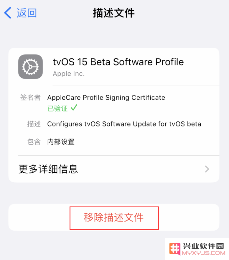 如何屏蔽 iOS 16 或以上版本的更新推送？iOS 16 屏蔽系统更新教程