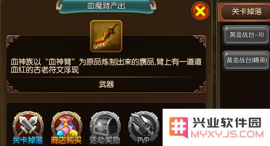 如何在大主宰中成功获得血神臂？详尽的血神臂获取方法解析与攻略