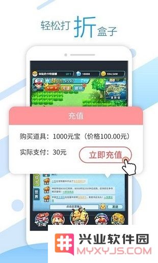 头条游戏盒最新版下载