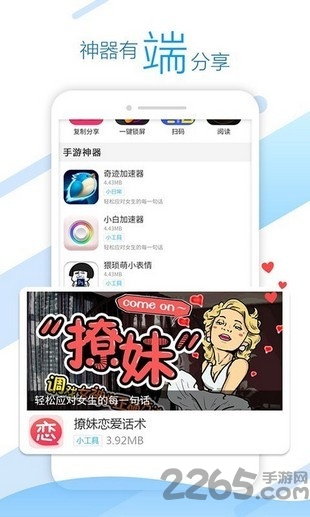 头条游戏盒子app v1.0.2 安卓版 0