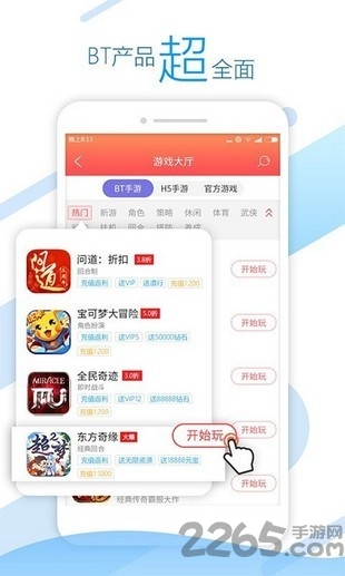 头条游戏盒子app v1.0.2 安卓版 1