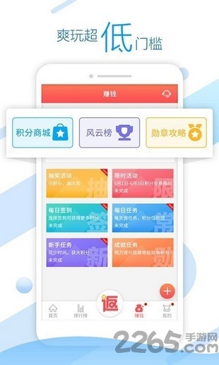 头条游戏盒子app v1.0.2 安卓版 3