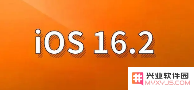 哪些苹果手机型号适合进行iOS 16.2版本的更新与升级？