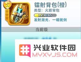 天天酷跑炫飞模新款装备镭射背包详细属性及图鉴解析